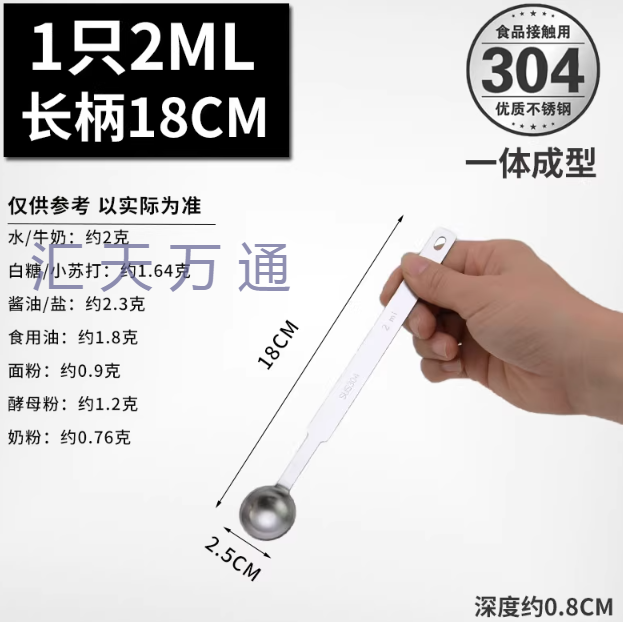 不锈钢量勺刻度量匙小量杯克数勺定量勺